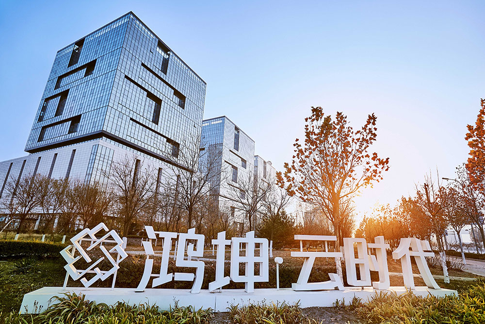 鸿坤产业园区鸿坤云时代实景拍摄